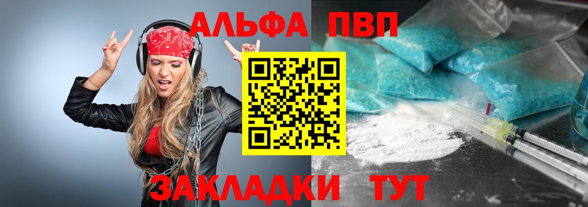 Alpha PVP VHQ Новосибирск