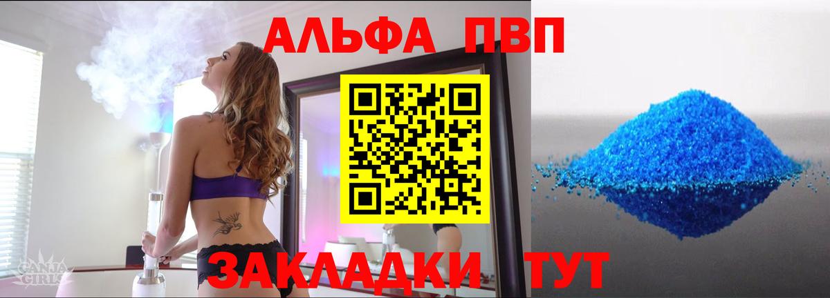 Alpha PVP мука  APVP Соль  A-PVP Crystall  Alpha-PVP  Новосибирск  Вход с VPN 