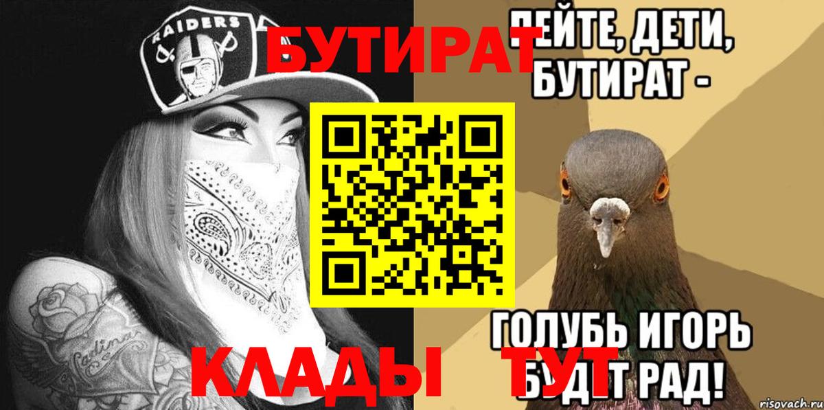 Бутират BDO Новосибирск