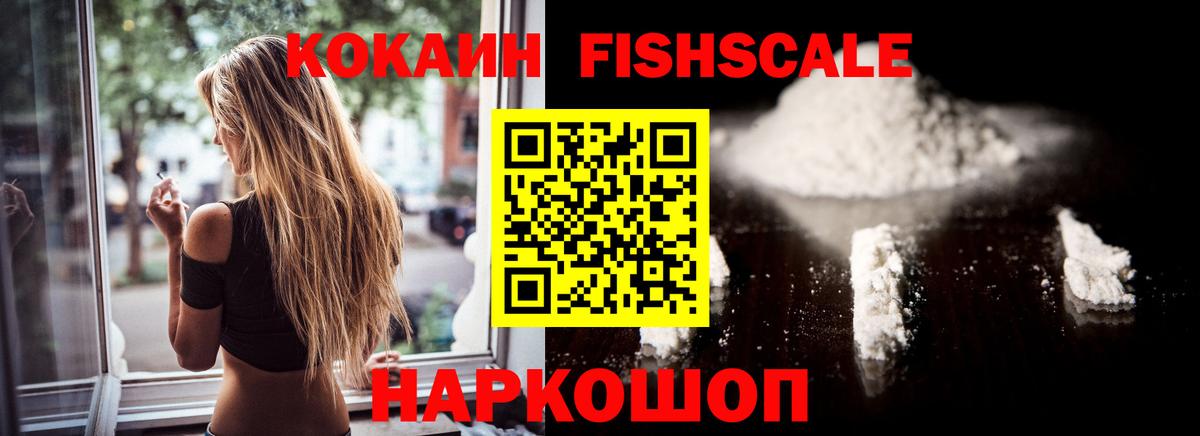 Новосибирск  COCAIN Перу  Вход с VPN 