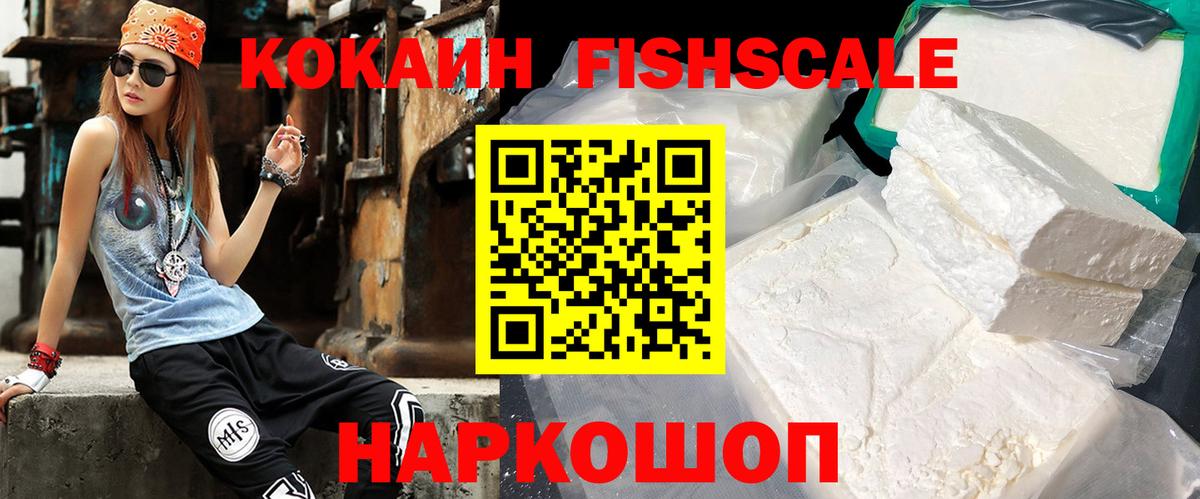 Кокаин 97% Новосибирск