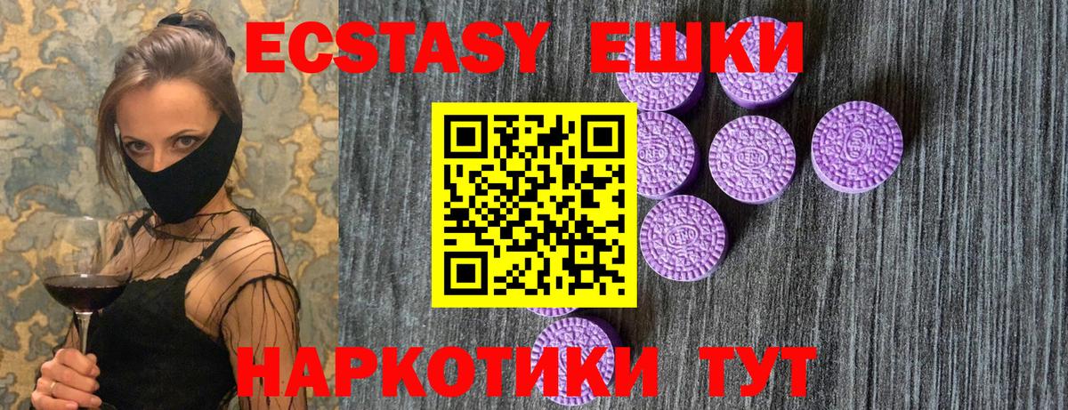 ЭКСТАЗИ Punisher Новосибирск
