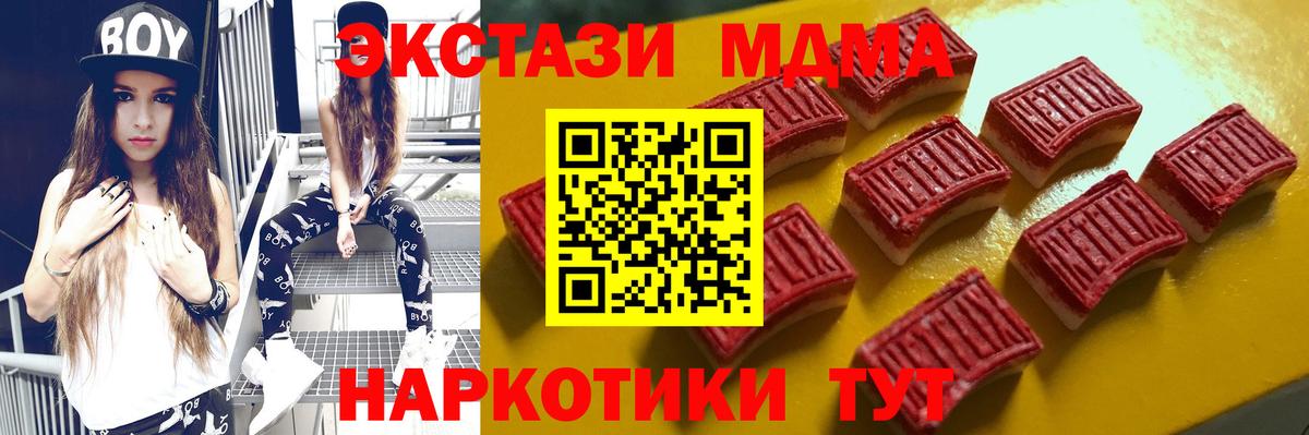 ЭКСТАЗИ VHQ  Вход с VPN  Новосибирск 