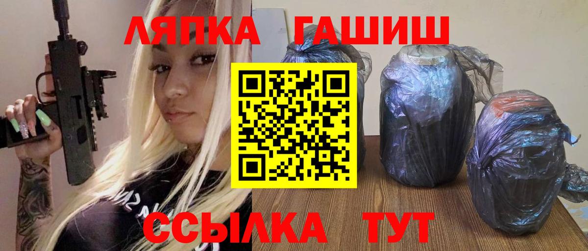 ГАШ  ГАШ ice o lator  Новосибирск  Вход с VPN  Гашиш hashish 