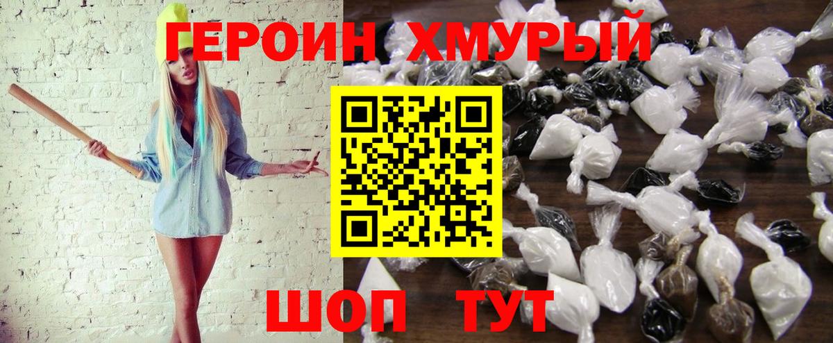 Новосибирск  ГЕРОИН гречка  Вход с VPN 