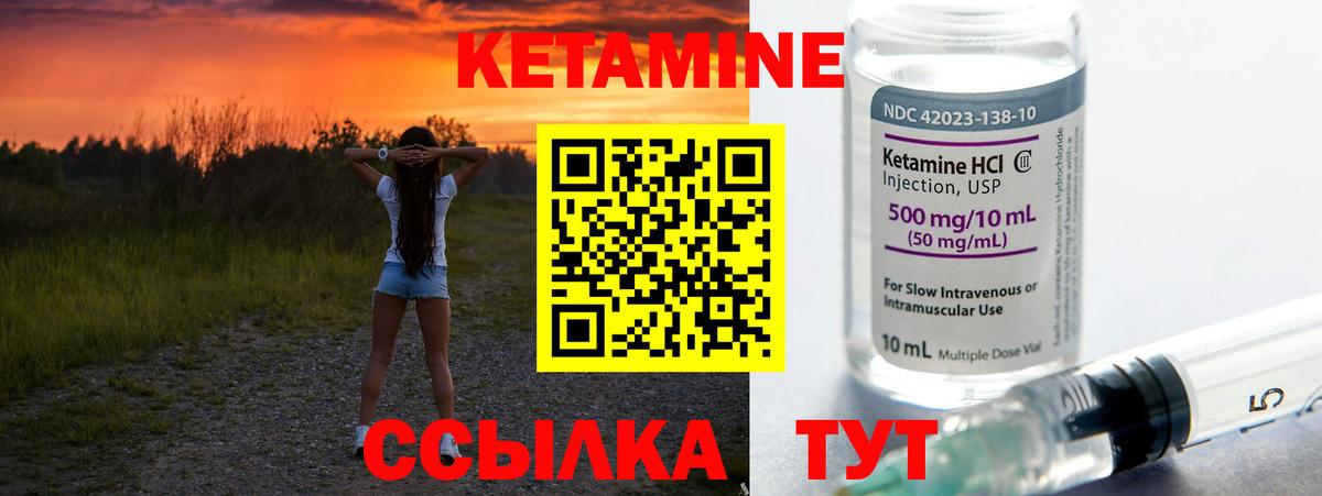 Кетамин VHQ  Вход с VPN  Новосибирск 