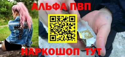 альфа пвп VHQ Бугуруслан