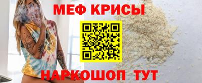 мяу мяу мука Будённовск