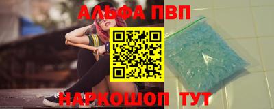 альфа пвп VHQ Бугуруслан