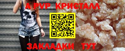 альфа пвп VHQ Бугуруслан