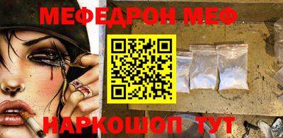 мяу мяу кристалл Бузулук
