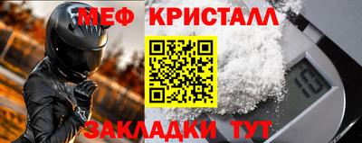мяу мяу кристалл Бузулук