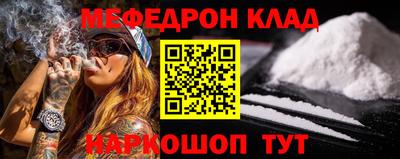 мяу мяу кристалл Бузулук