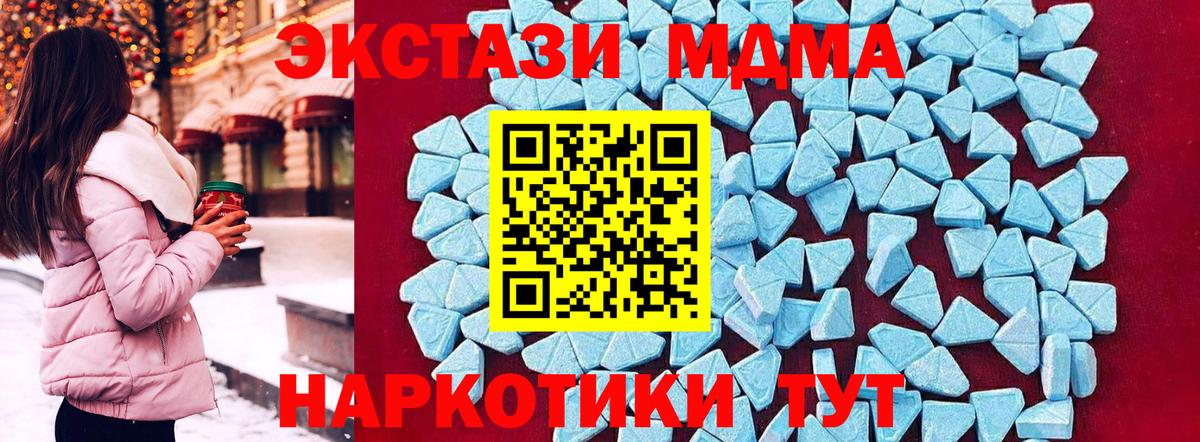 МДМА Molly  MDMA молли  MDMA  Новосибирск  Вход с VPN 