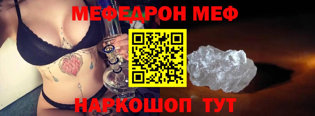 Мефедрон мука Новосибирск