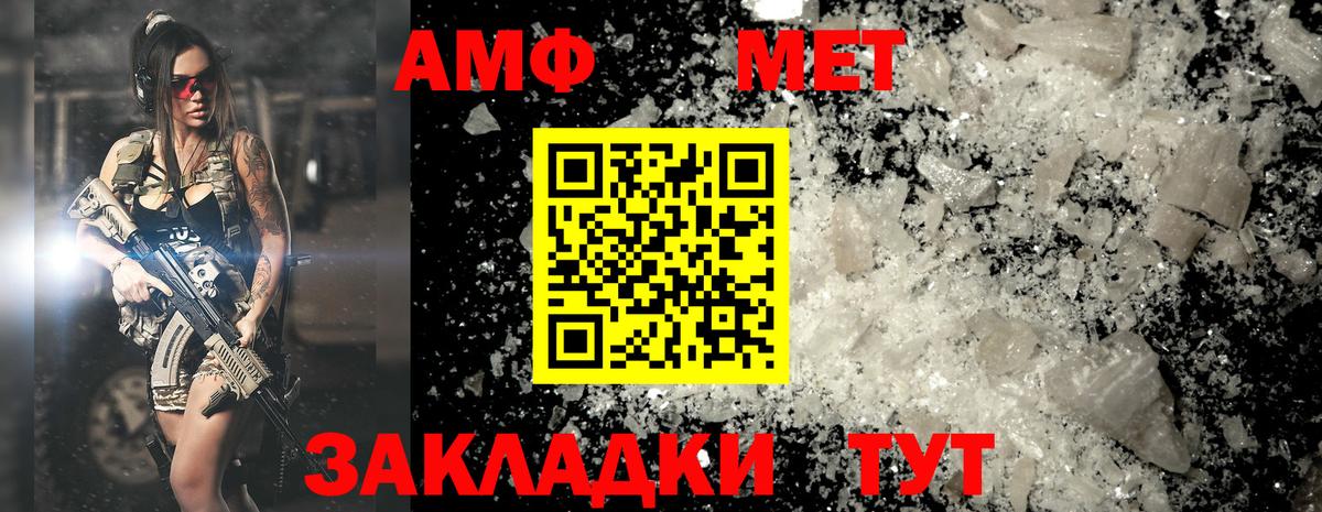 Первитин кристалл Новосибирск