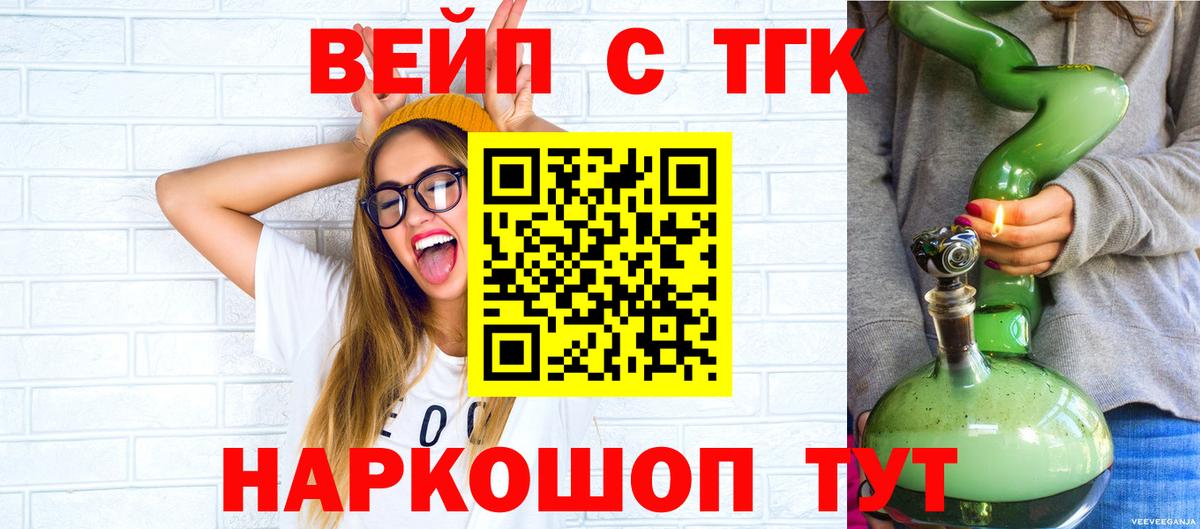 ТГК THC oil  купить   Вход с VPN  Новосибирск  Дистиллят ТГК Wax 