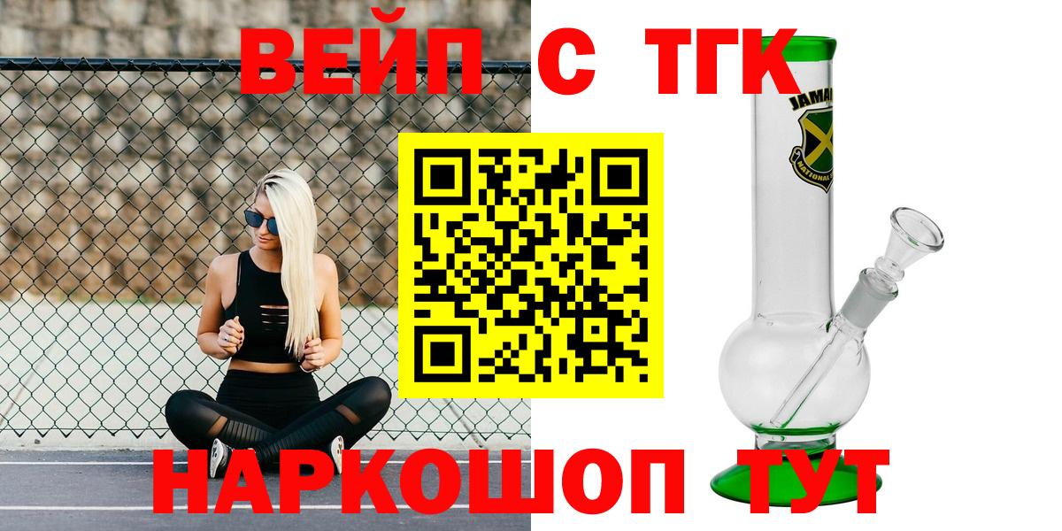 Дистиллят ТГК вейп с тгк Новосибирск